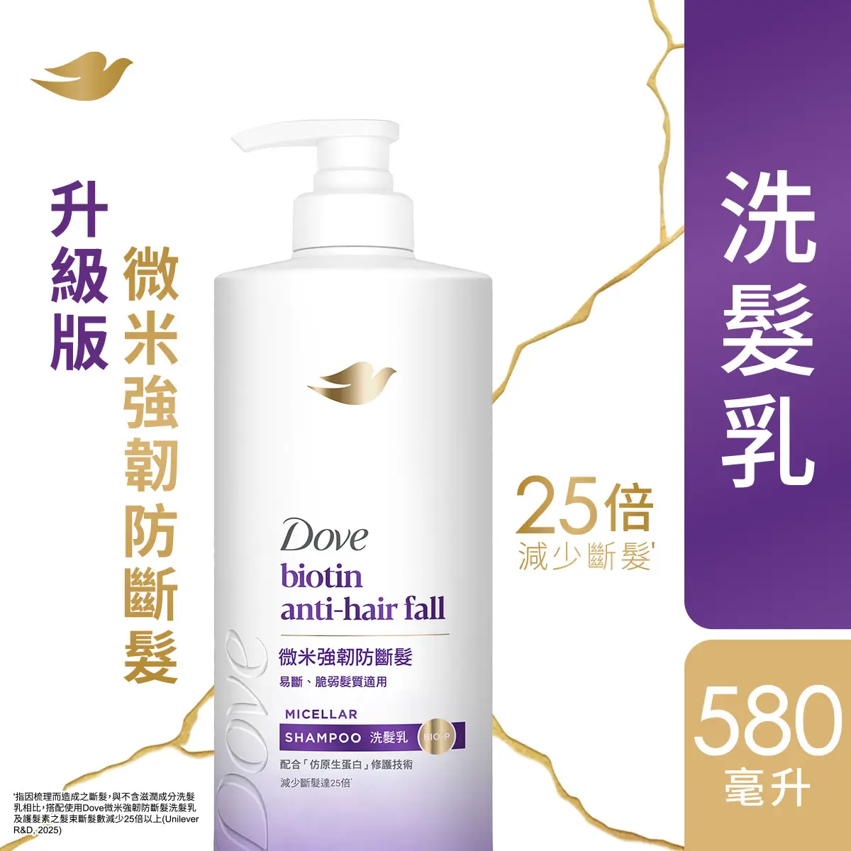 Dove Biotin Anti-Hair Fall Shampoo 580ml