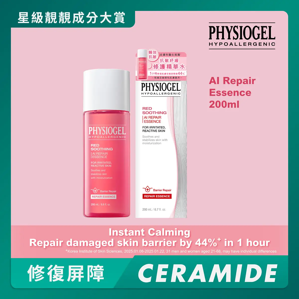 Physiogel Red Soothing AI Repair Essence 200ml