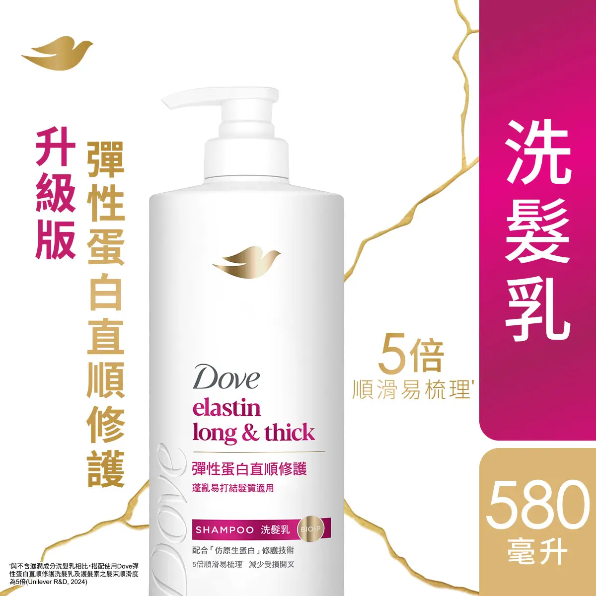 Dove Elastin Long & Thick Shampoo  580ml