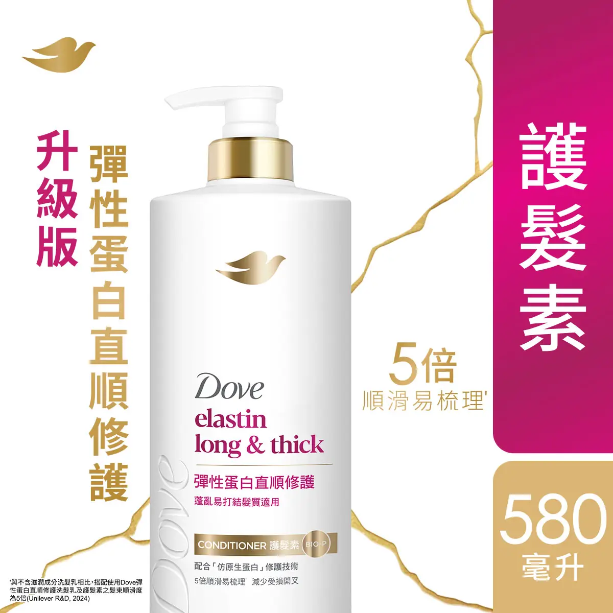 Dove Elastin Long & Thick Conditioner 580ml
