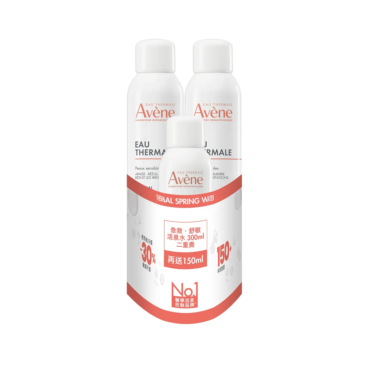 Avene Thermal Spring Water Bundle Kit 1 Set