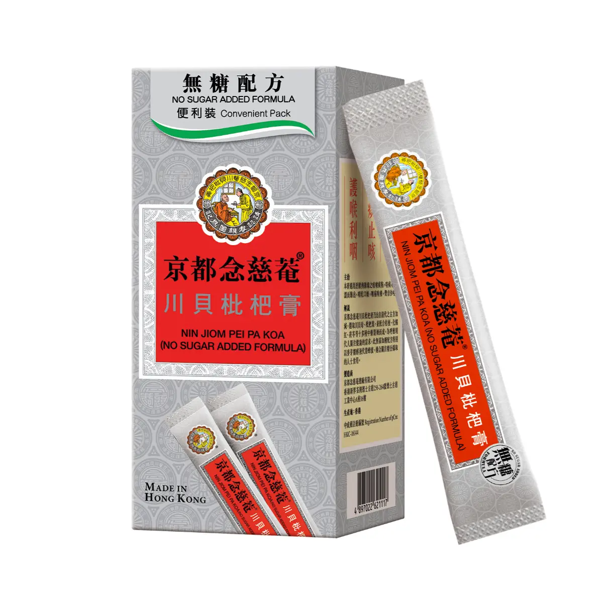 Nin Jiom Pei Pa Koa Convenient Pack (No Sugar Added Formula) 15ml x 10pcs