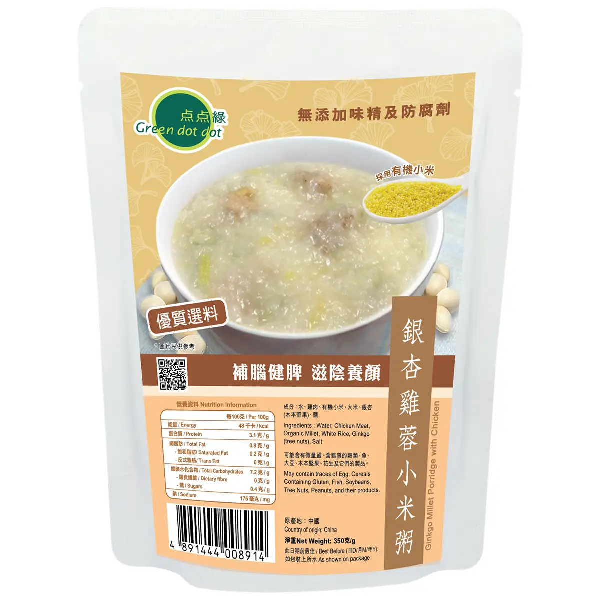 Green Dot Dot Ginkgo Millet Porridge with Chicken 350g