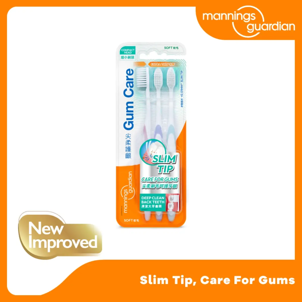 Mannings Guardian Gum Care Toothbrush (Compact Head) 3pcs