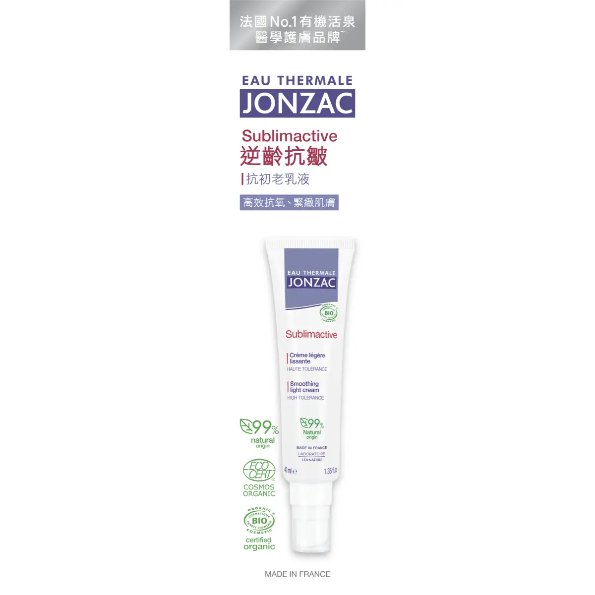 Jonzac Sublimactive Smoothing Light Cream 40ml