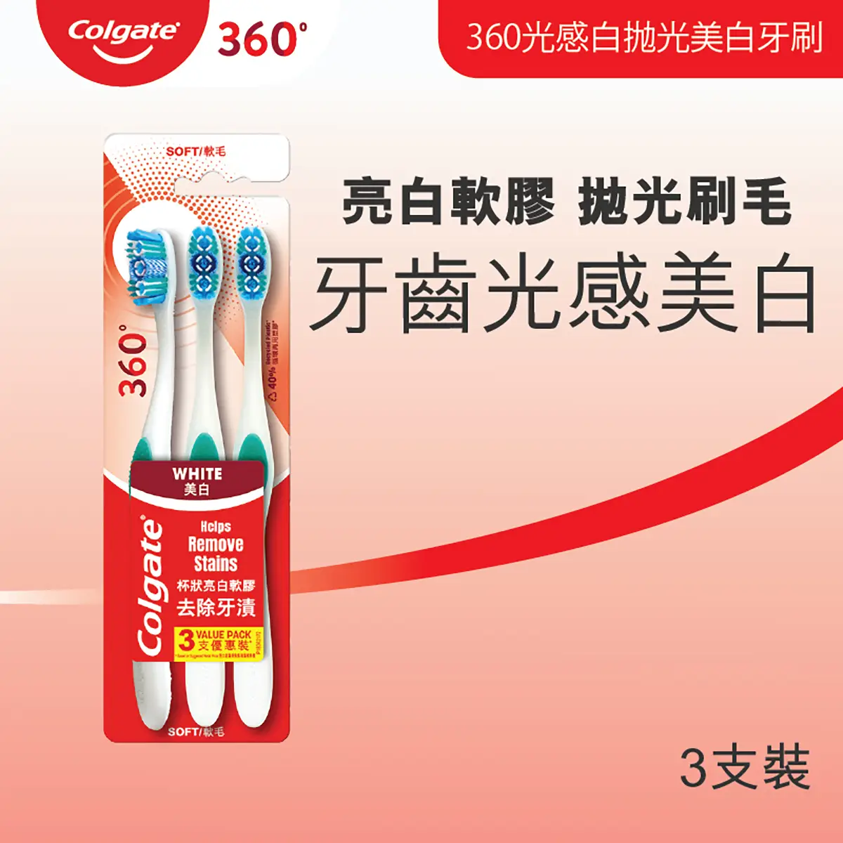 Colgate 360 Optic White Toothbrush 3pcs
