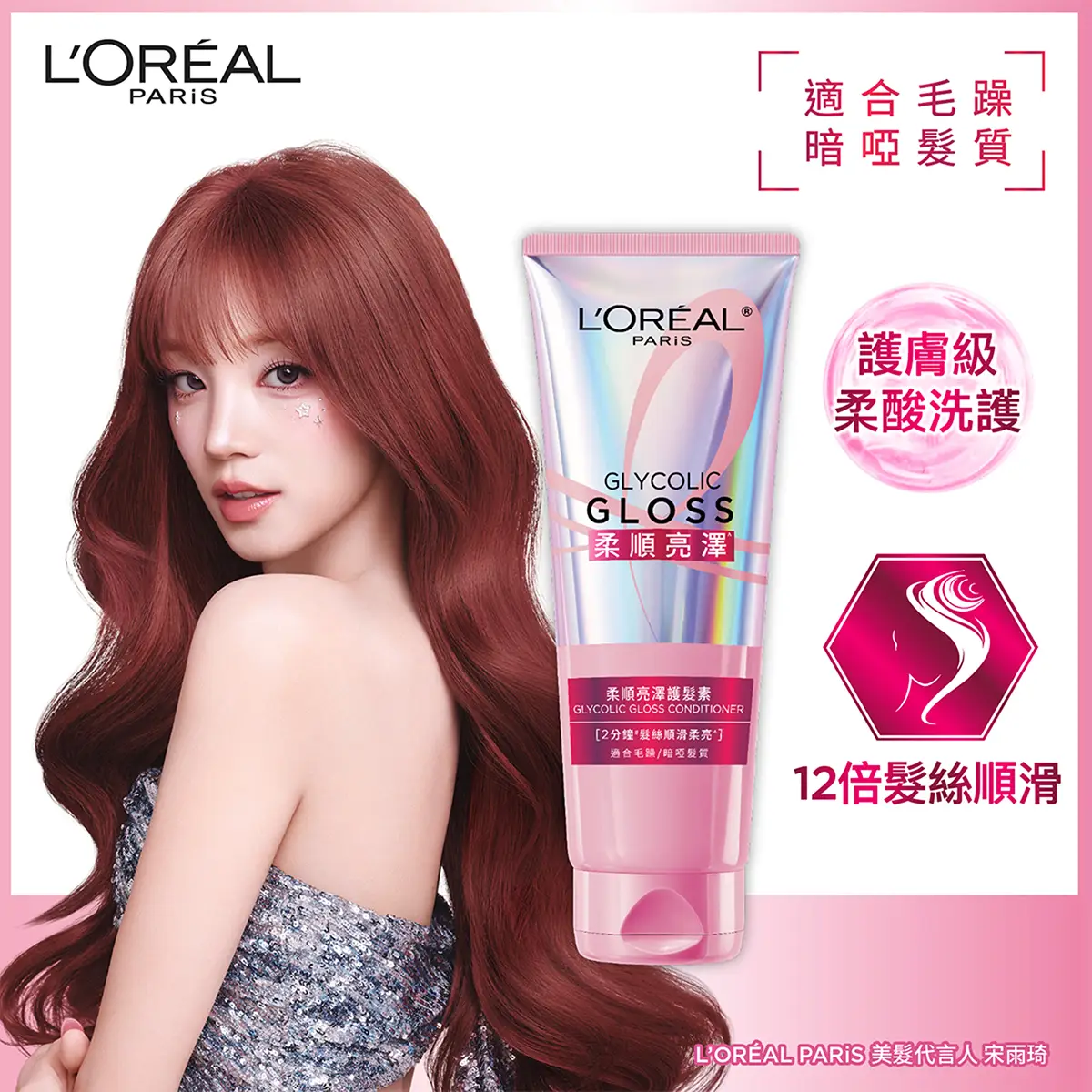 L'Oreal Paris Glycolic Gloss Conditioner 200ml