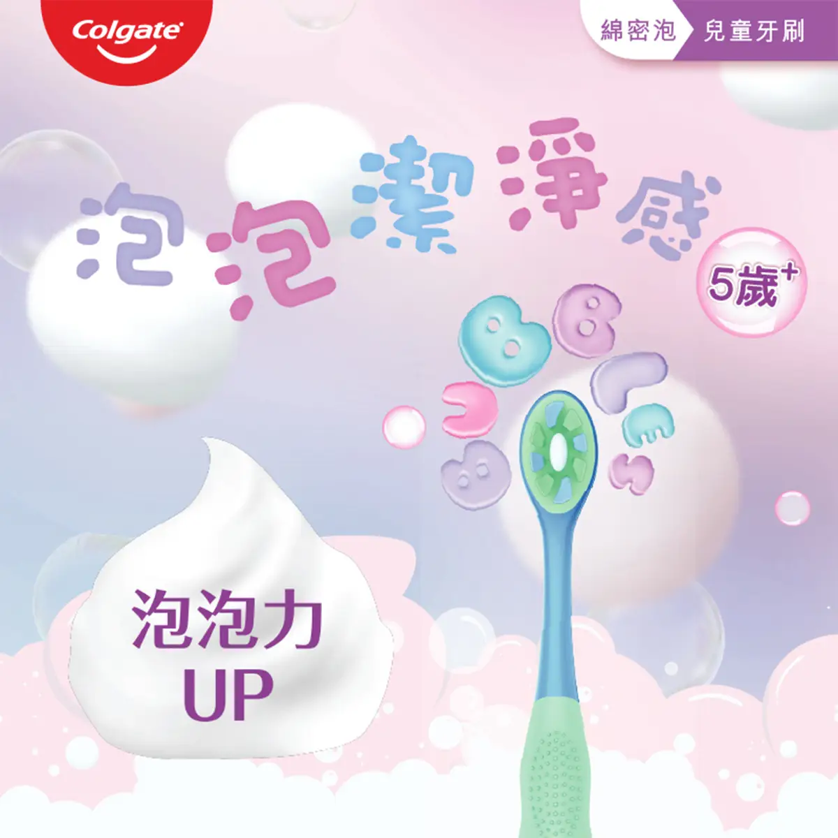 Colgate Cushion Clean Kids Toothbrush 1pc (Random Color)