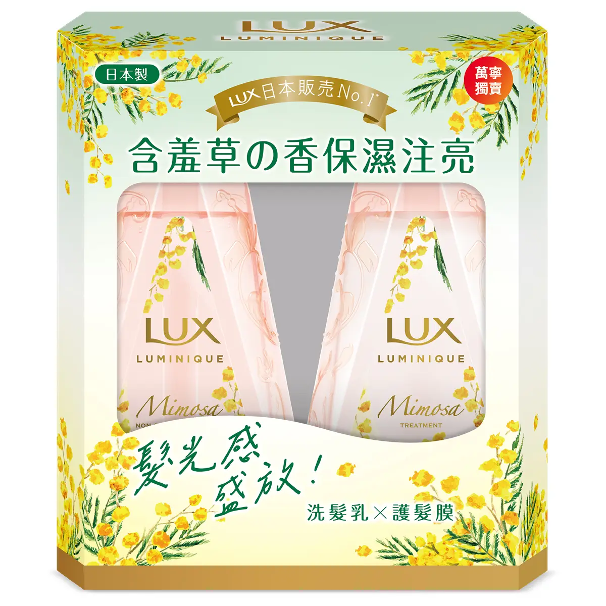 LUX Luminique Mimosa Shampoo + Conditioner Pack Shampoo 450g + Conditioner 450g