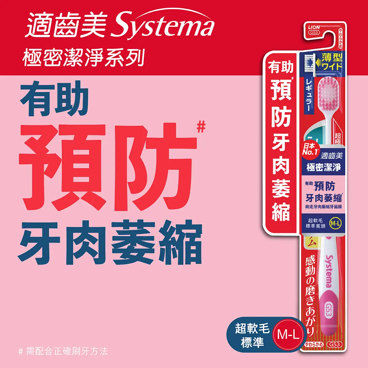 Systema Wide High Density Toothbrush (Regular Wide & Soft) 1pc