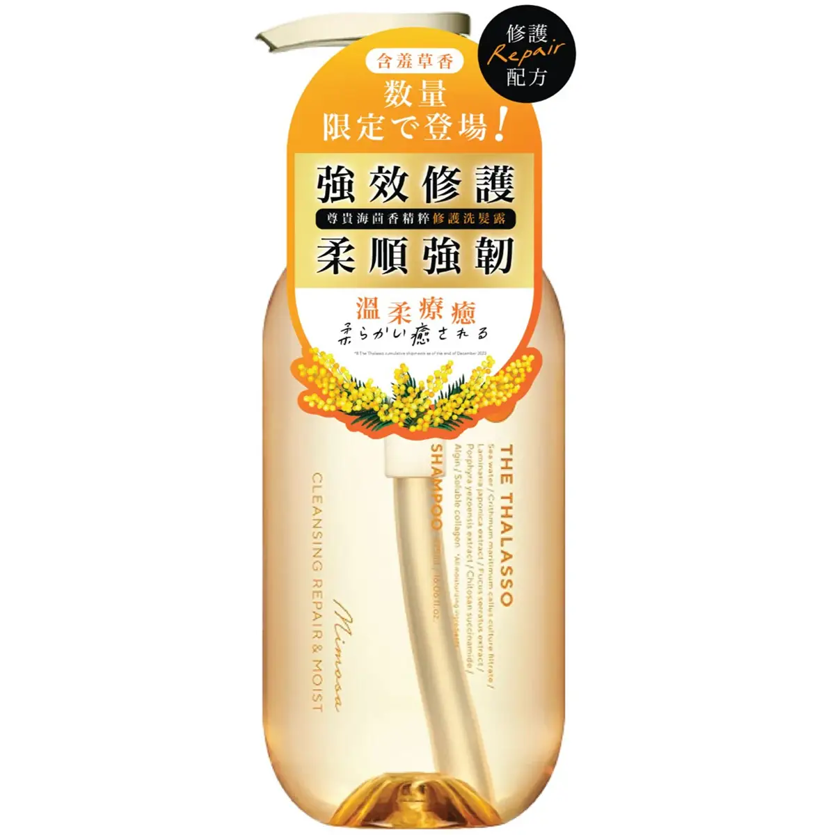 8 The Thalasso Cleansing Repair & Moist Shampoo (Mimosa) 475ml