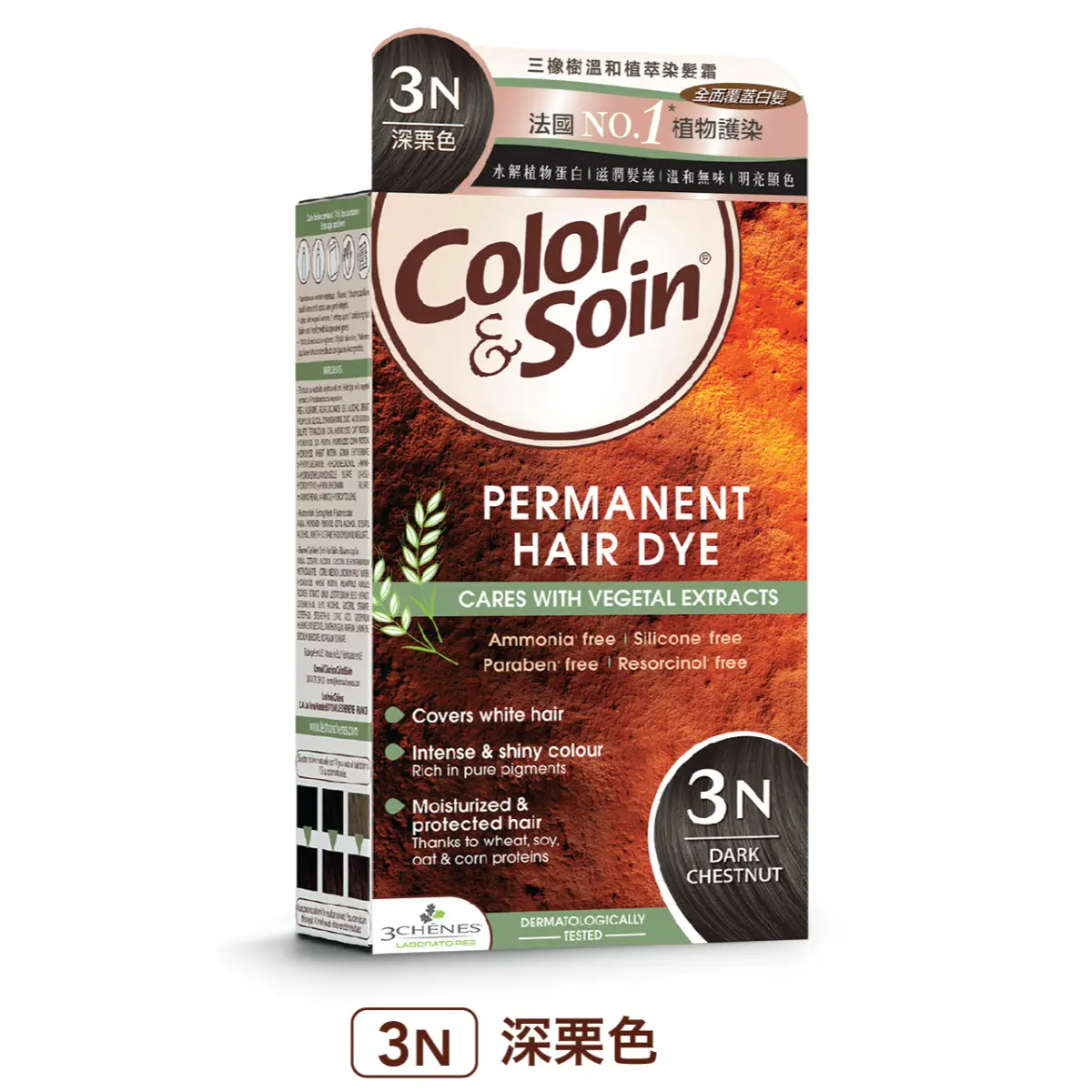 3Chenes三橡樹溫和植萃染髮劑(3N 深粟色) 1盒