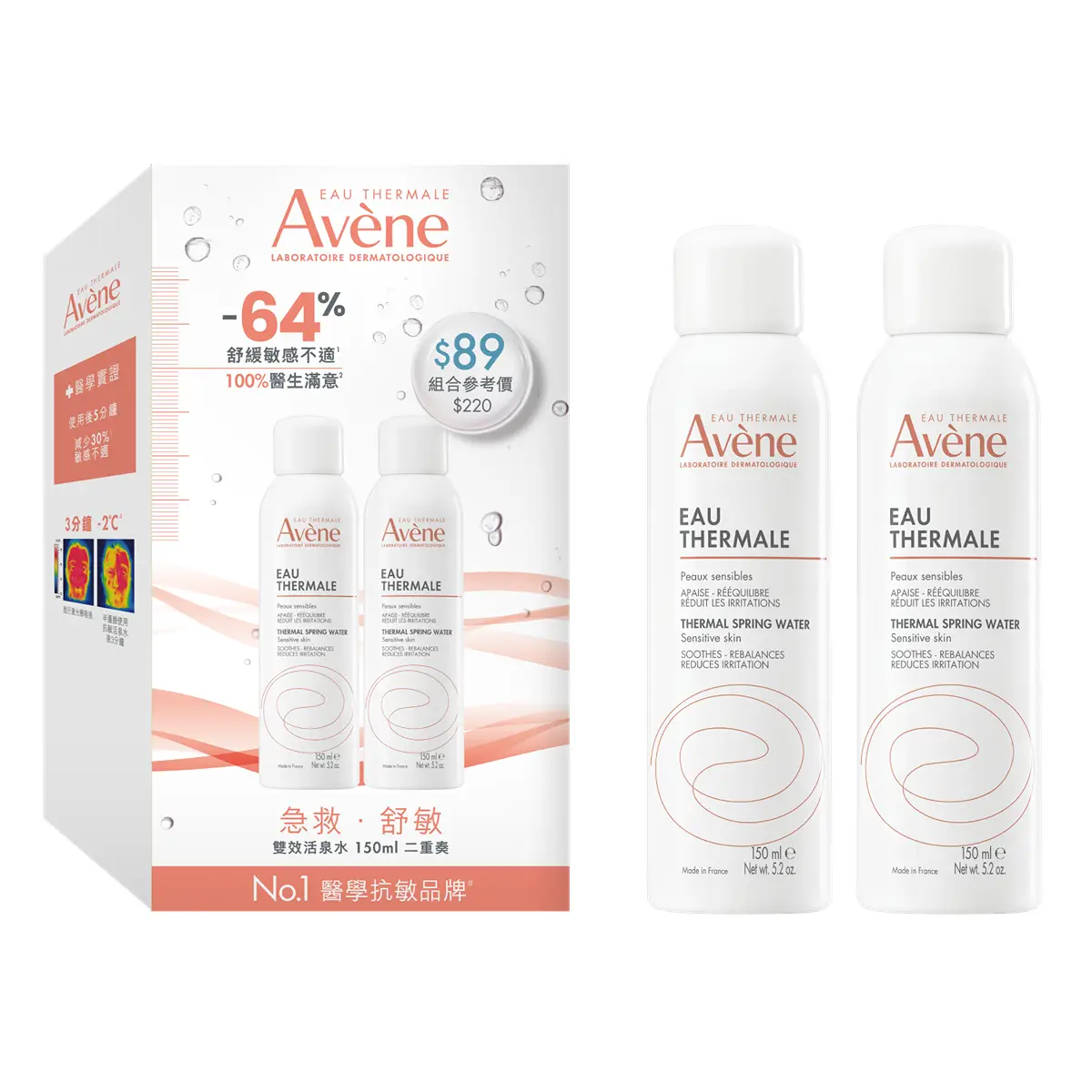 Avene Thermal Spring Water Duo Set 150ml x 2pcs