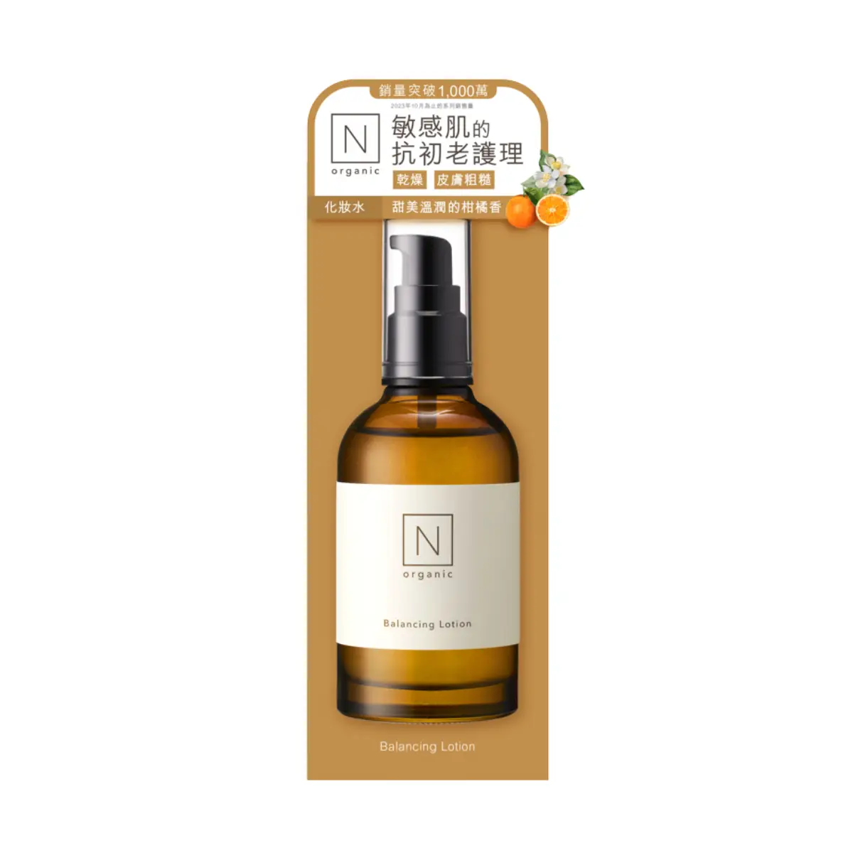 N organic Basic Balancing Lotion 100ml