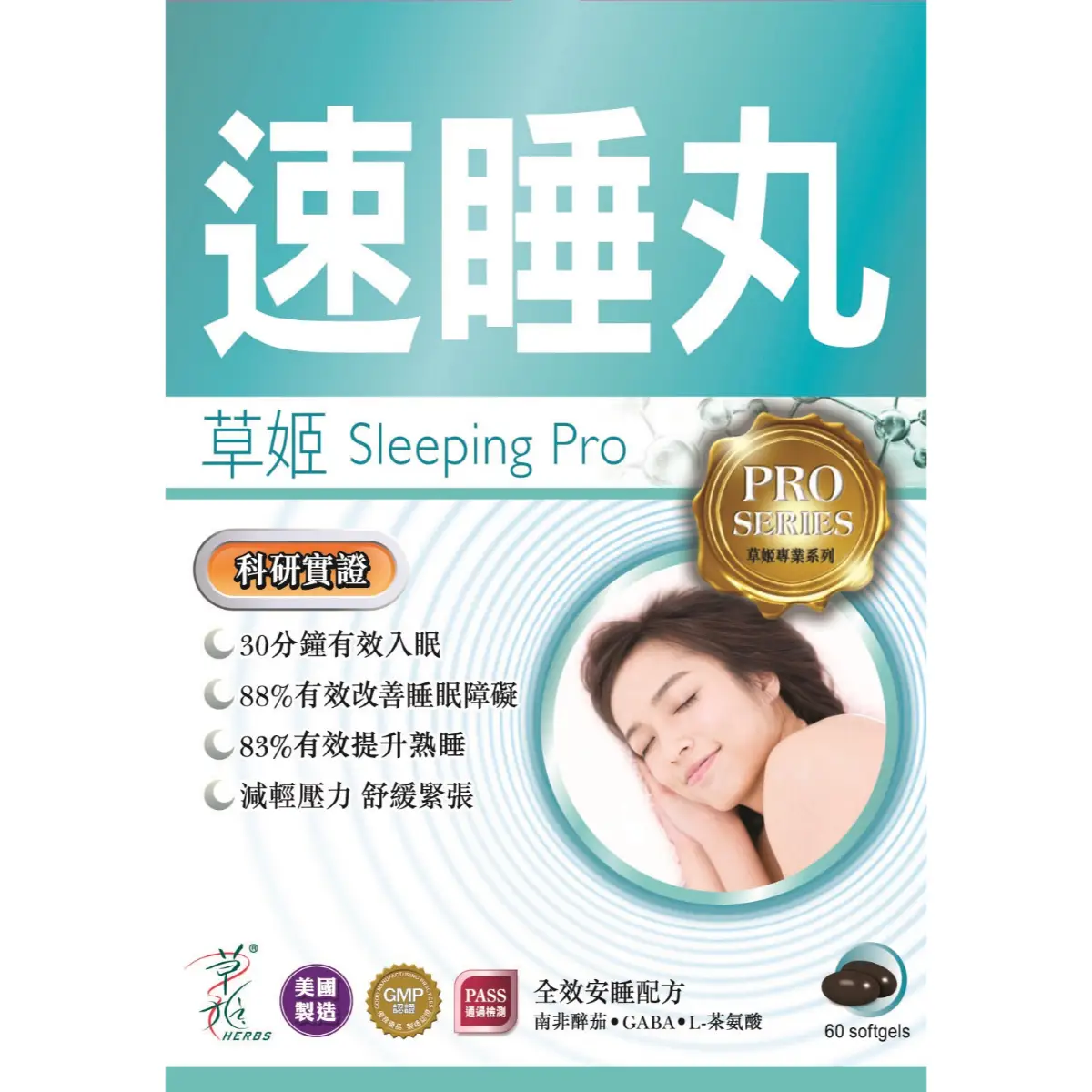 Herbs Generation Sleeping Pro 60pcs