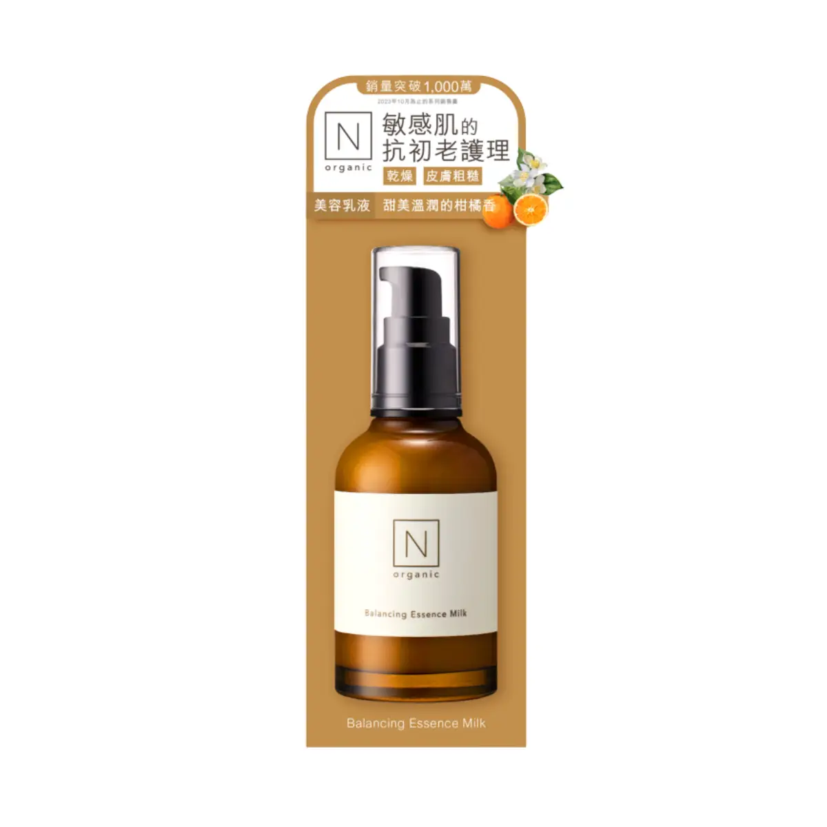 N organic Basic Balancing Essence Milk 60ml