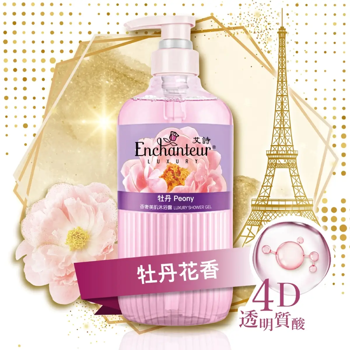 Enchanteur艾詩香奢美肌沐浴露(牡丹) 450克
