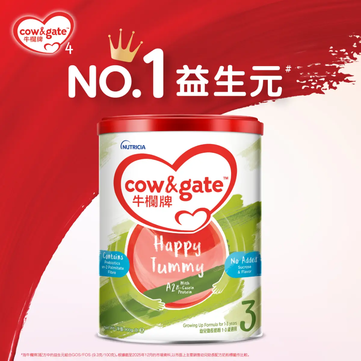 Cow & Gate Happy Tummy Stage 3 900g(Eugene Baby Expo Only)