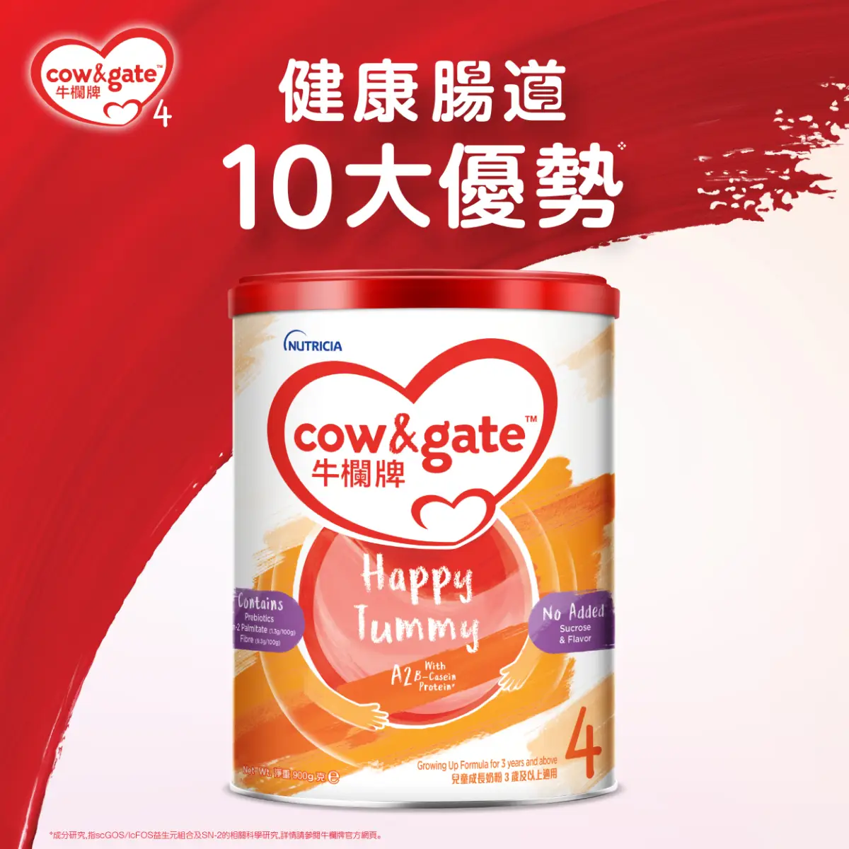 Cow & Gate Happy Tummy Stage 4 900g(Eugene Baby Expo Only)