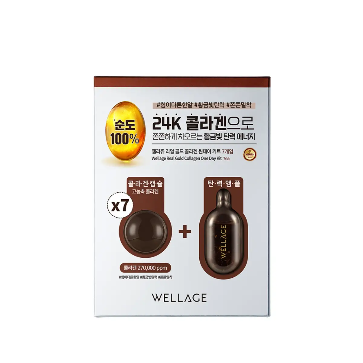 Wellage Real Gold Collagen One Day Kit 7pcs (Real Gold Capsule 20mg x 7pcs + Serum 1ml x 7pcs)