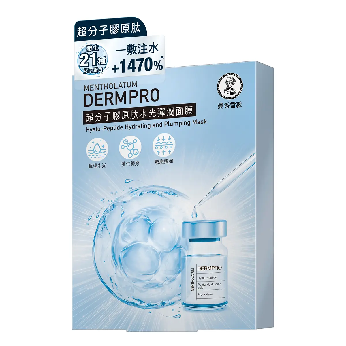 Mentholatum曼秀雷敦超分子再生膠原肽水光彈潤面膜 4片
