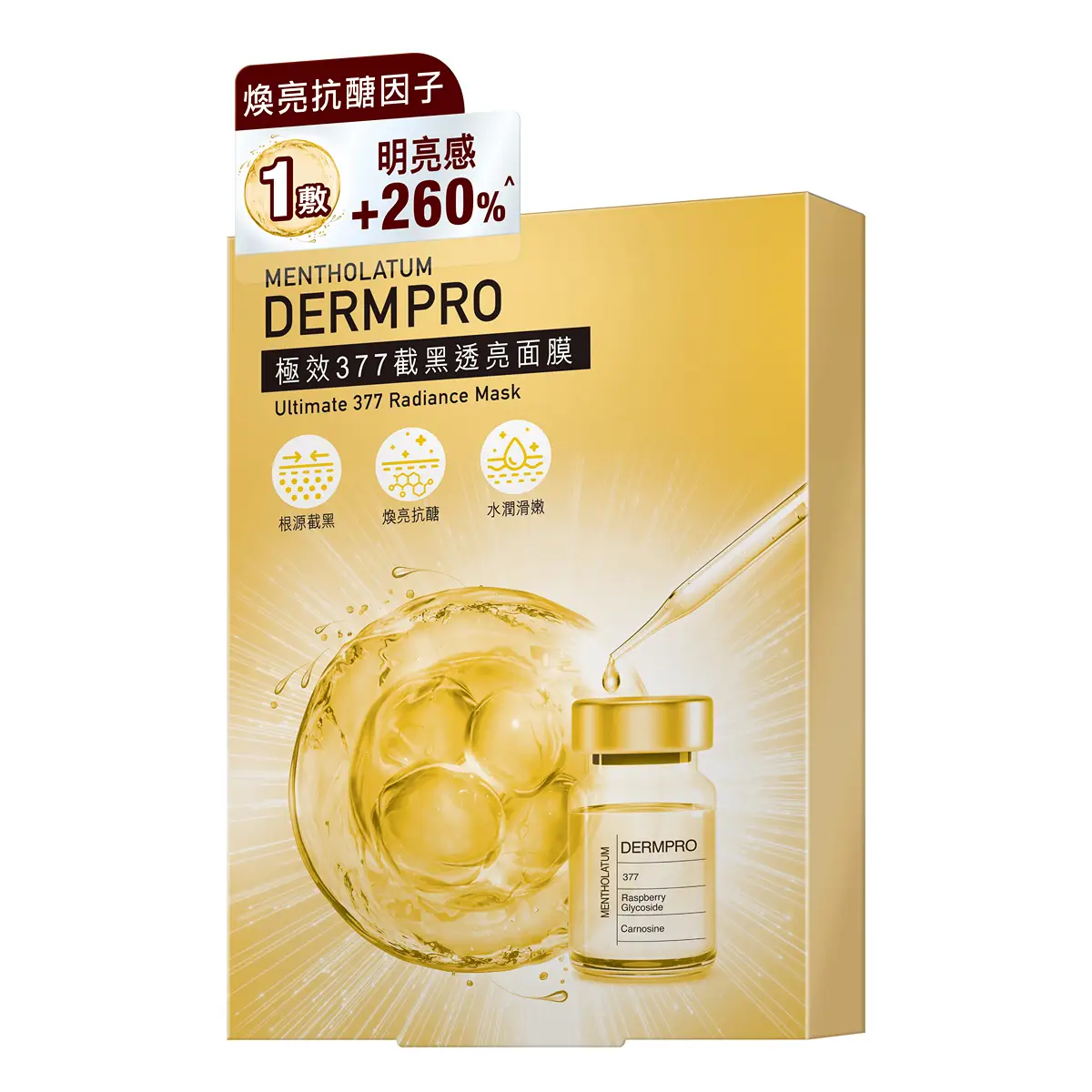 Mentholatum曼秀雷敦極效377截黑透亮面膜 4片