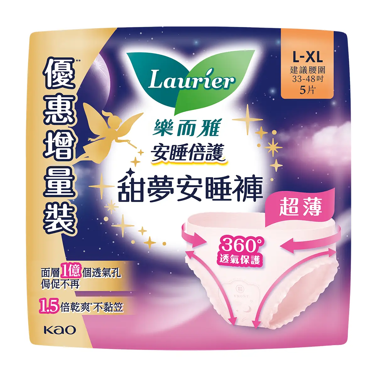 Laurier Sleep Guard Ultra Slim Pants (L-XL) 5pcs