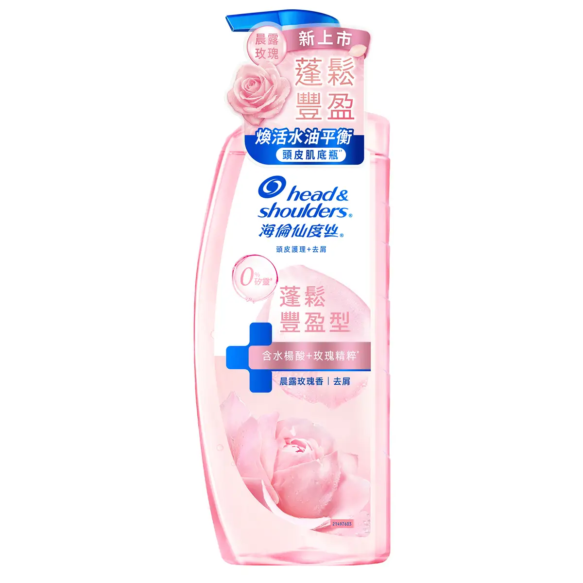 Head & Shoulders Oil Control & Volume Perfume Shampoo 650g