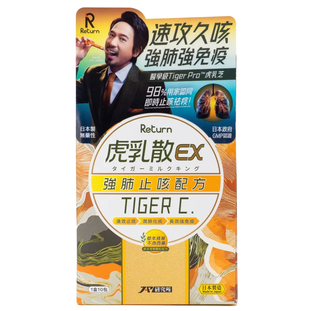 Return TigerC EX 10 Sachets