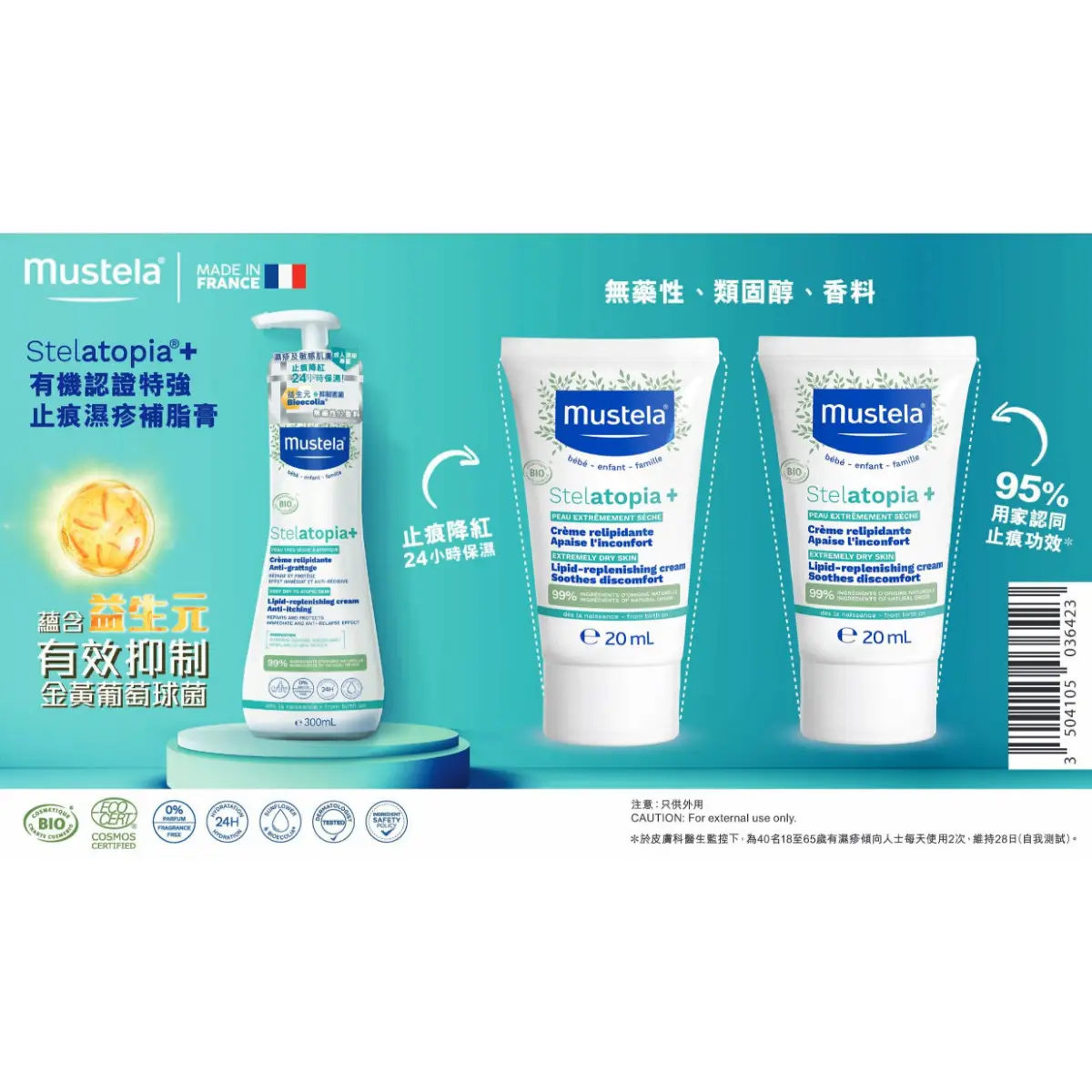 Mustela Stelatopia+ Lipid Replenishing Cream Anti Itching 20ml x 2pcs