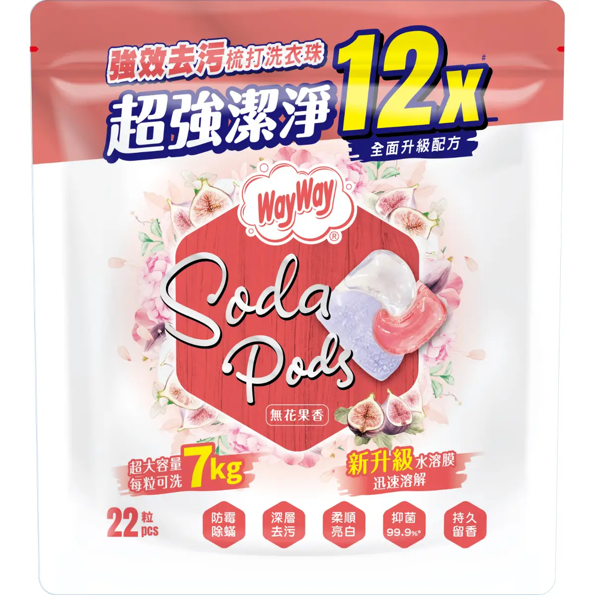 威威強效去污梳打洗衣珠(無花果香) 22粒