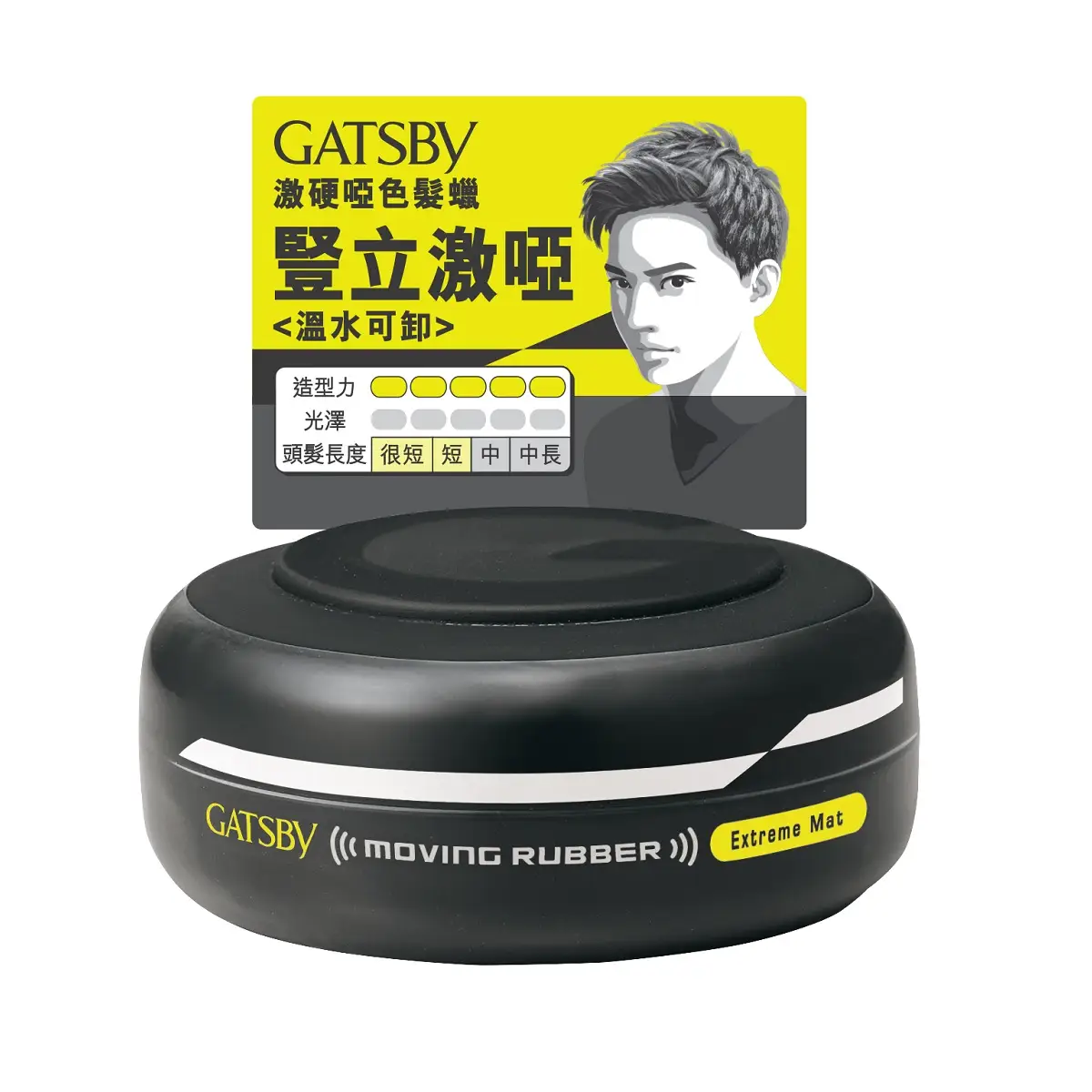 Gatsby激硬啞色髮蠟 80克
