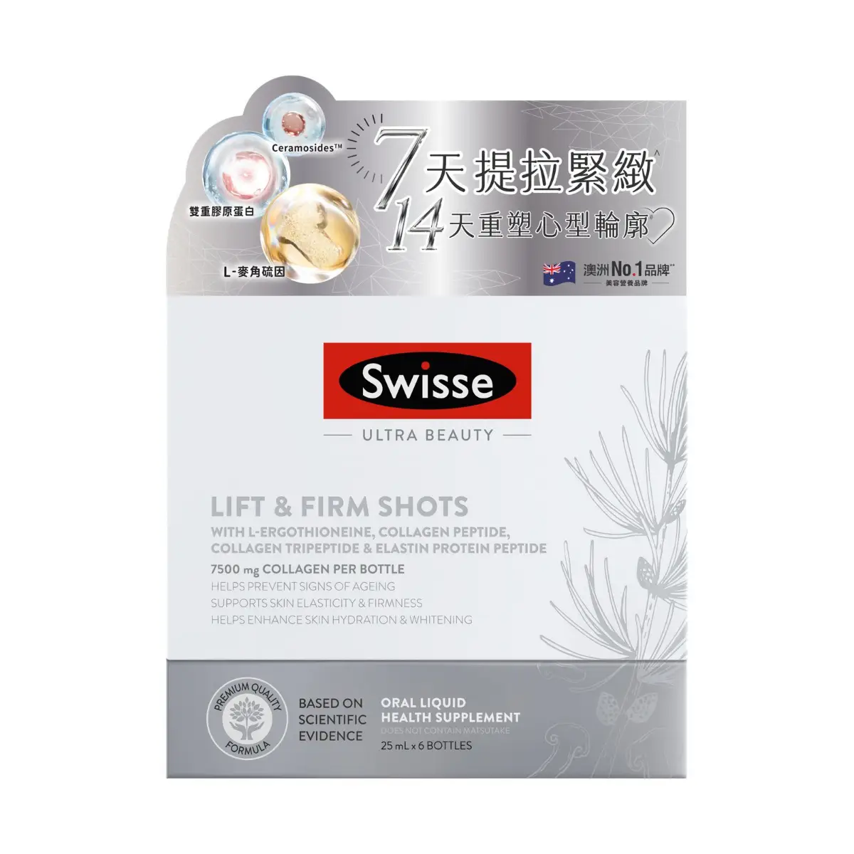 SWISSE BEAU膠原麥角硫因提拉飲