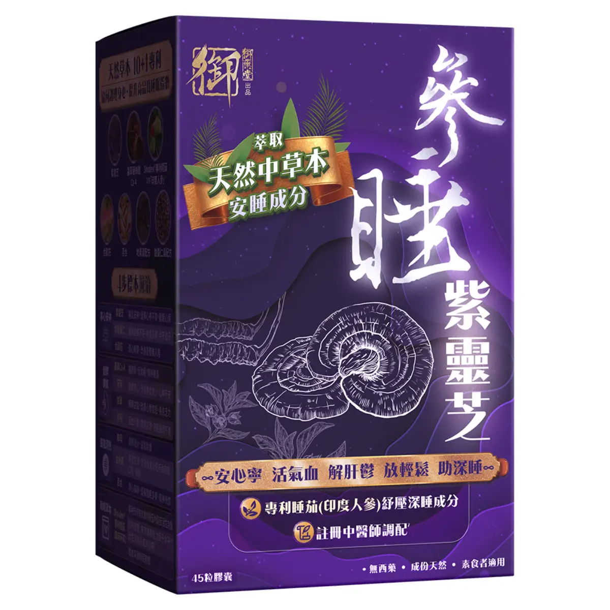 Royal Medic Calming Ganoderma 45 Capsules