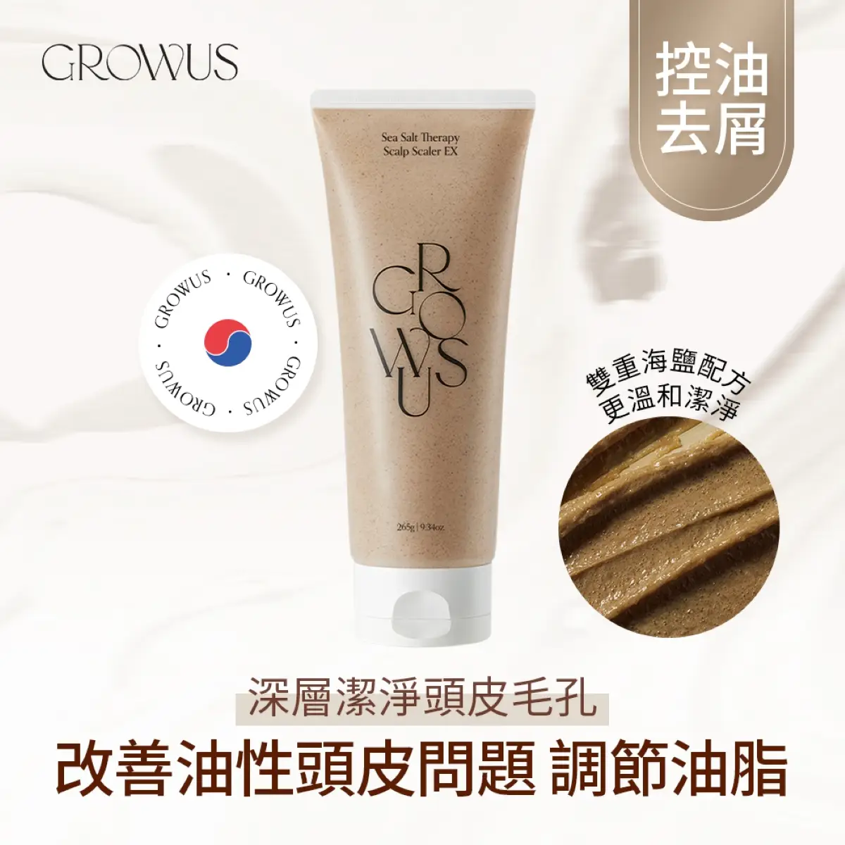 GROWUS Sea Salt Therapy Scalp Scaler EX 265g