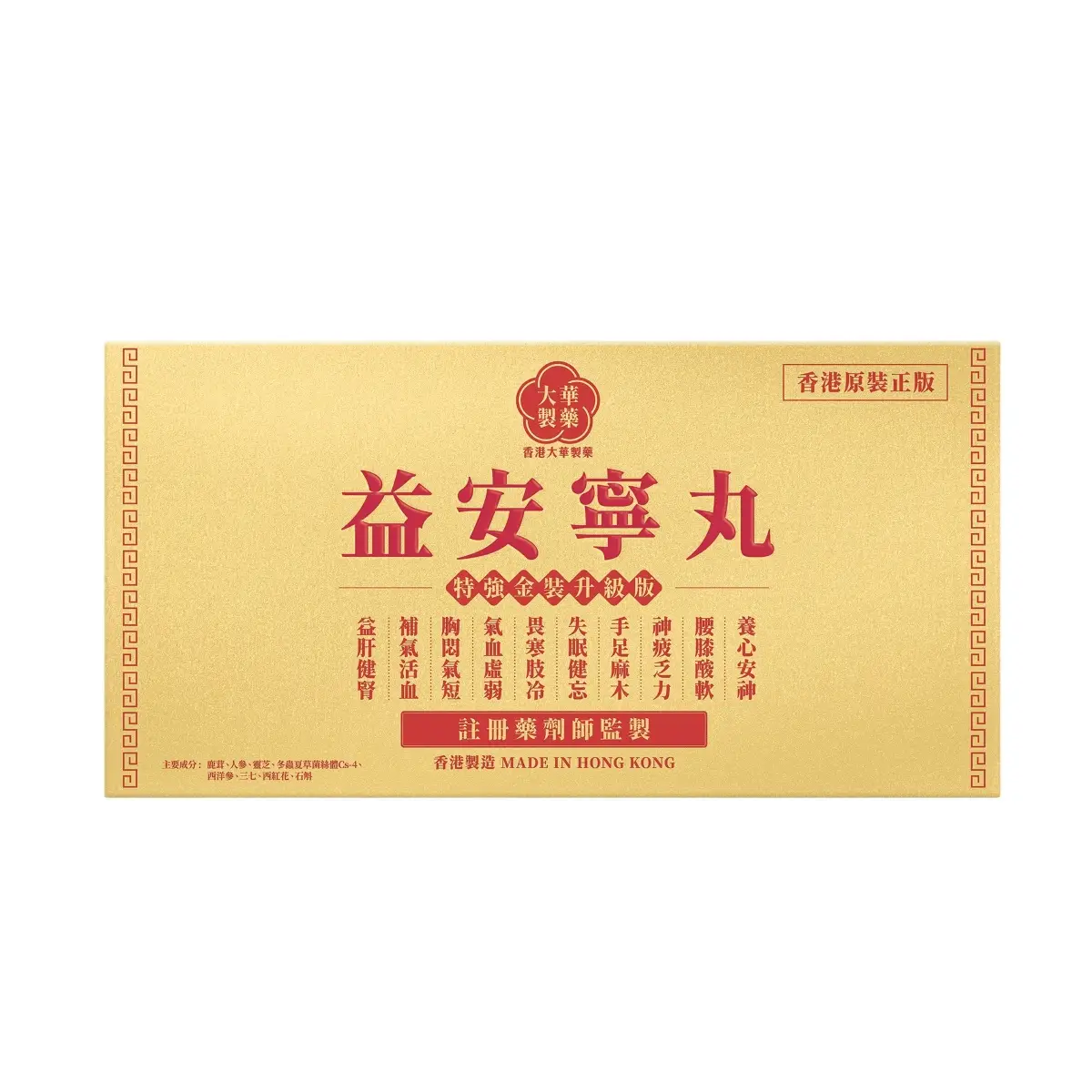大華製藥益安寧丸