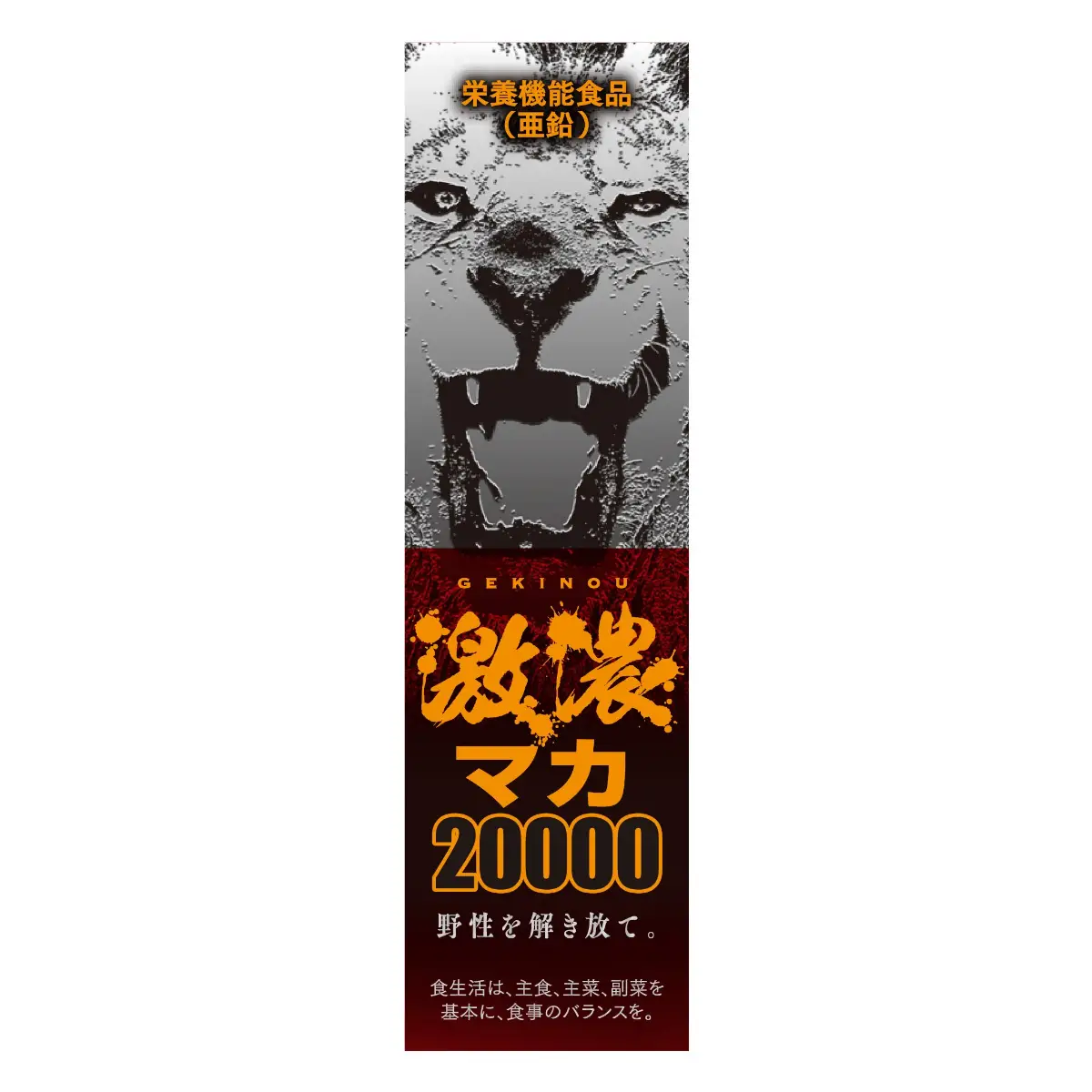 ICHIKI Gekinou 20000 50ml
