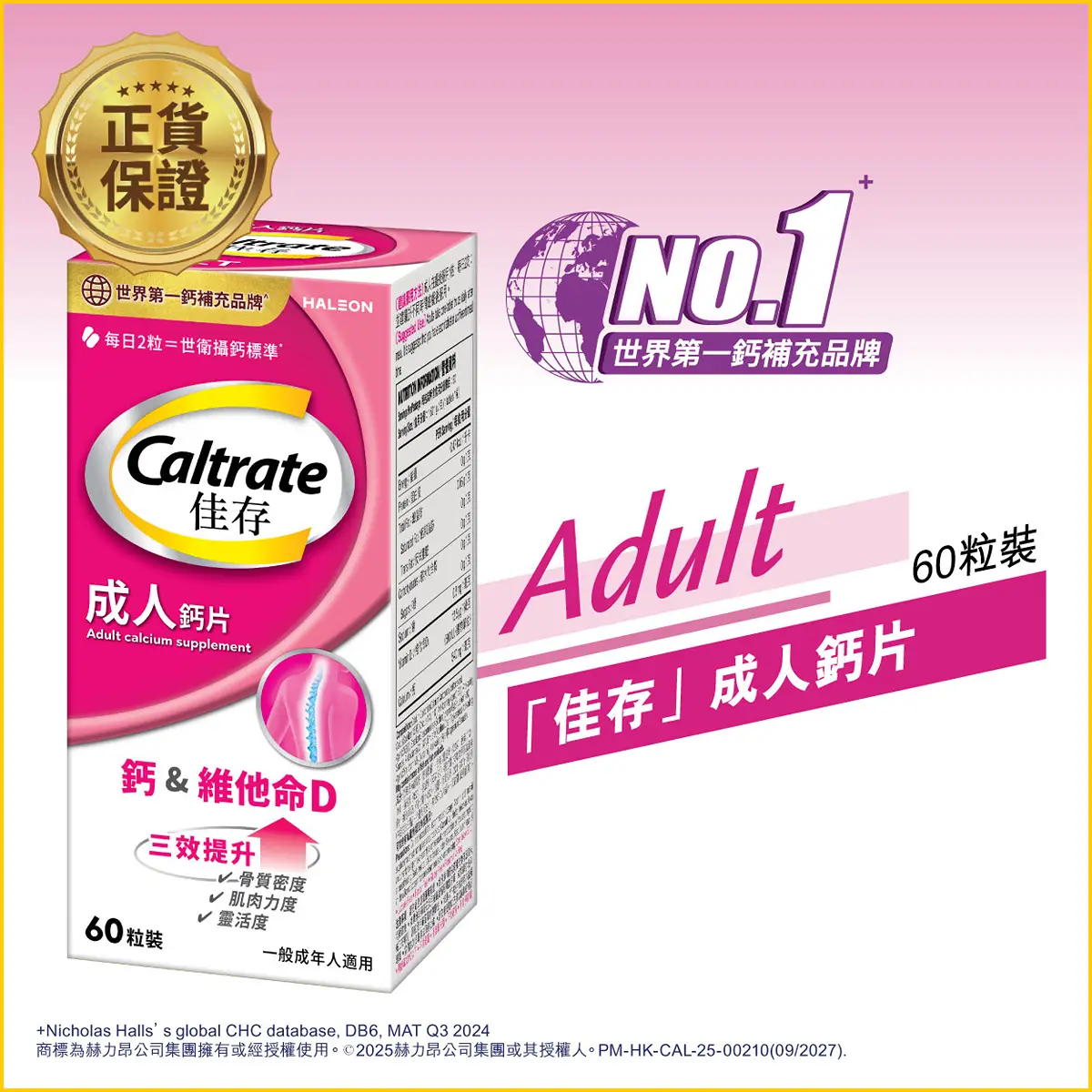 Caltrate Adult 60pcs