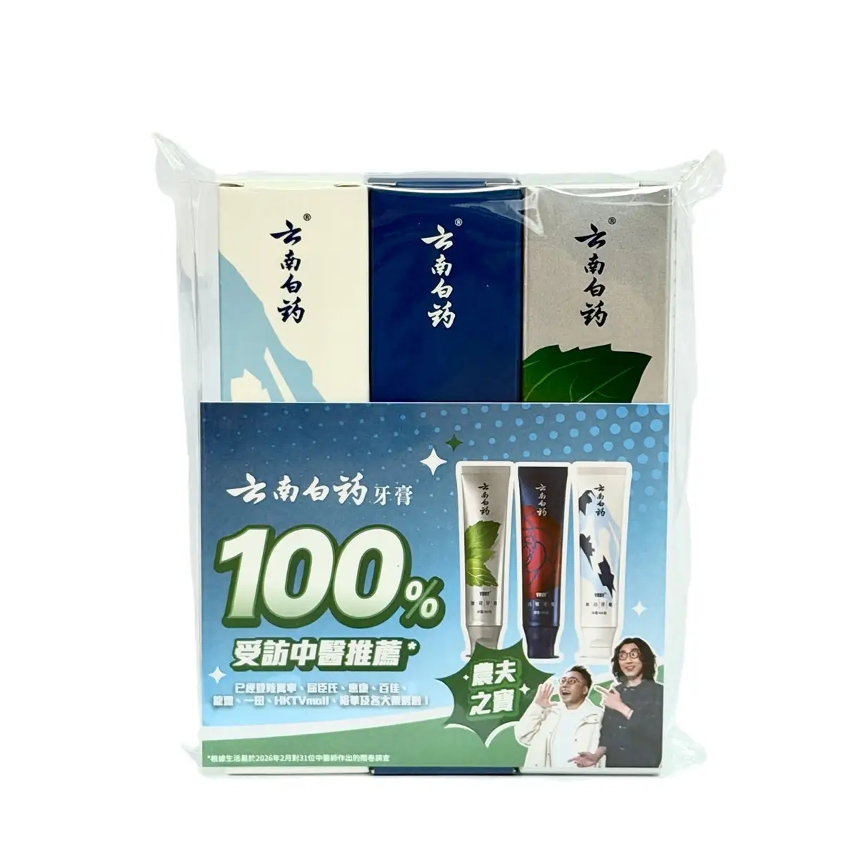 Yunnan Baiyao雲南白藥迷你版牙膏 30克 x 3支