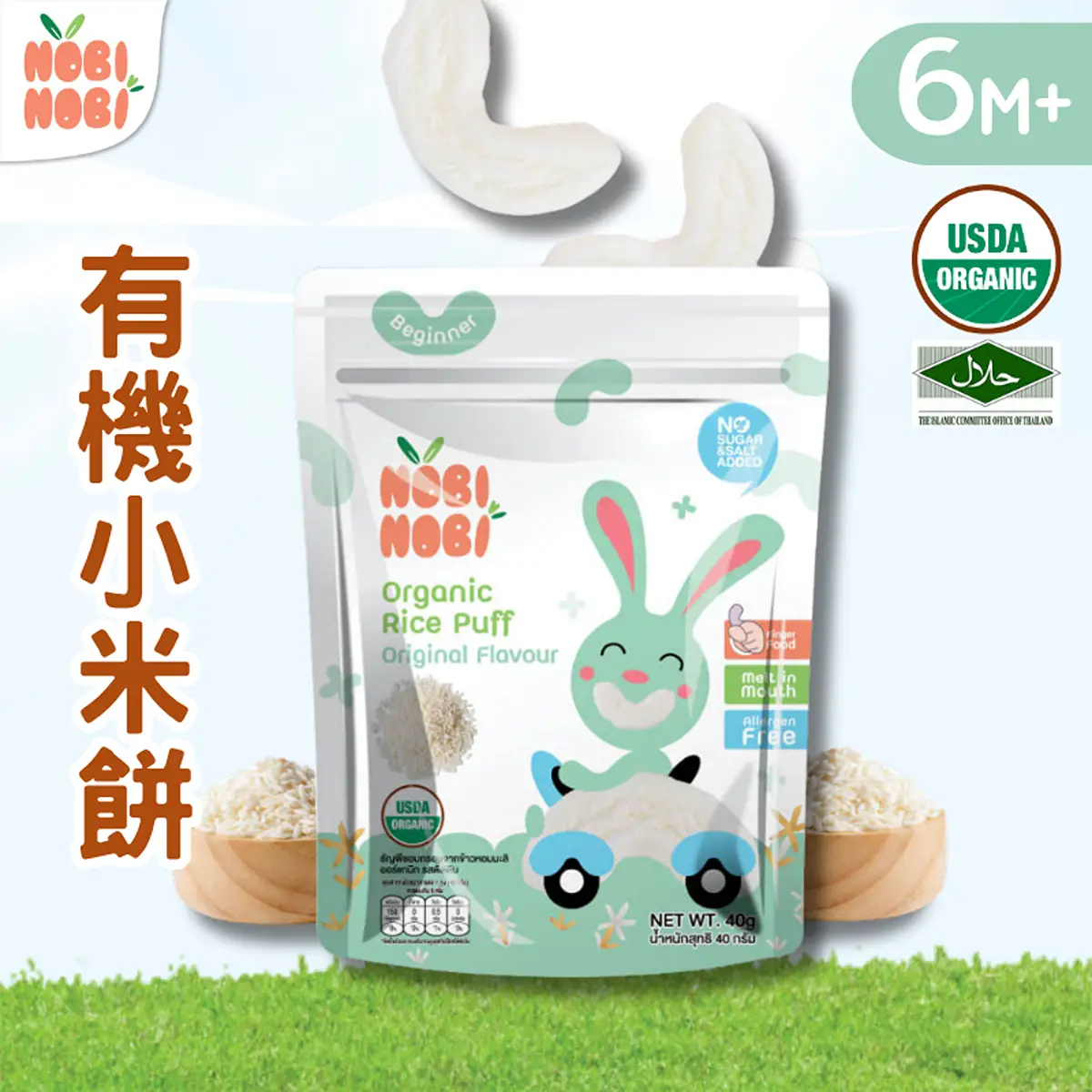 NOBI NOBI有機小米餅(原味) 40克