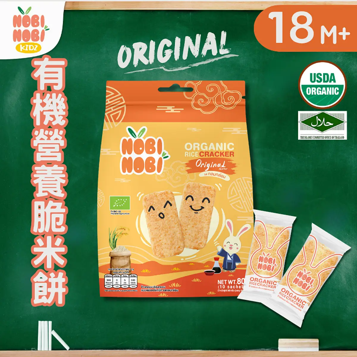 NOBI NOBI有機營養脆米餅(原味) 80克