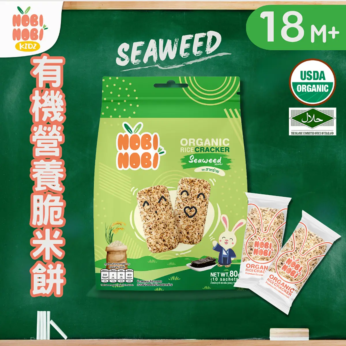 NOBI NOBI有機營養脆米餅(紫菜味) 80克