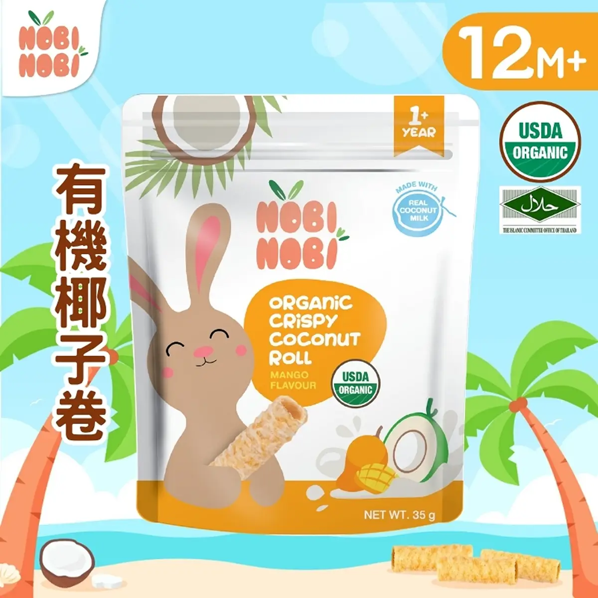 NOBI NOBI有機椰子卷(芒果) 35克