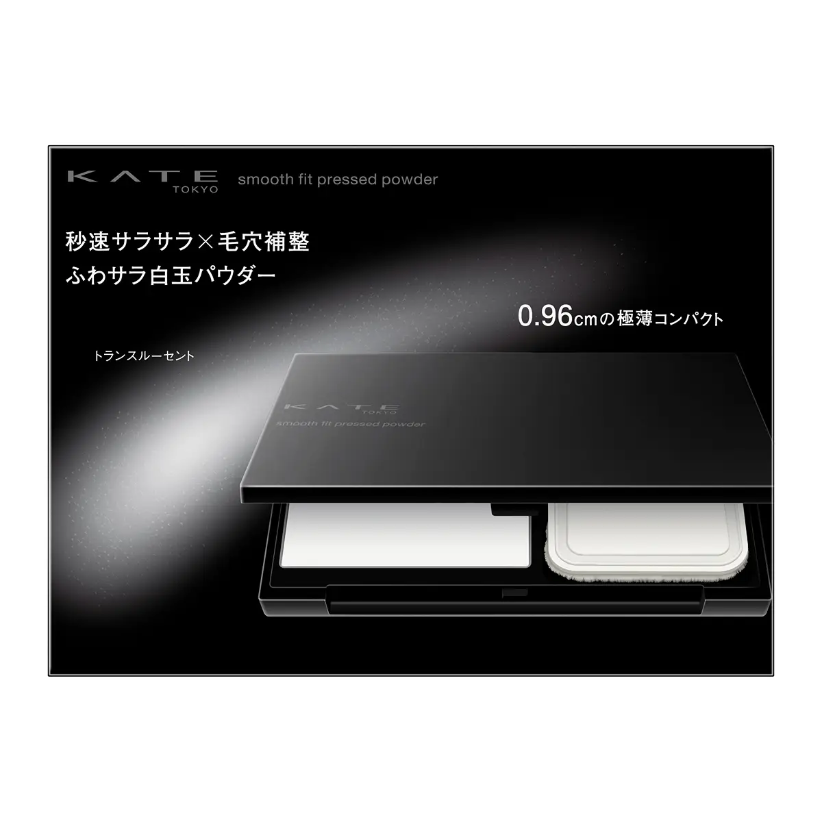 Kate Smooth Fit Pressed Powder (Translucent) 5g