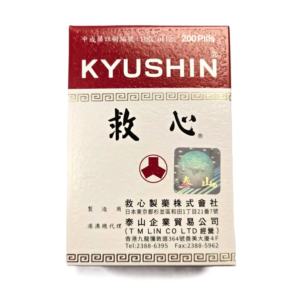 Kyushin Heart Tonic Pills 200pcs