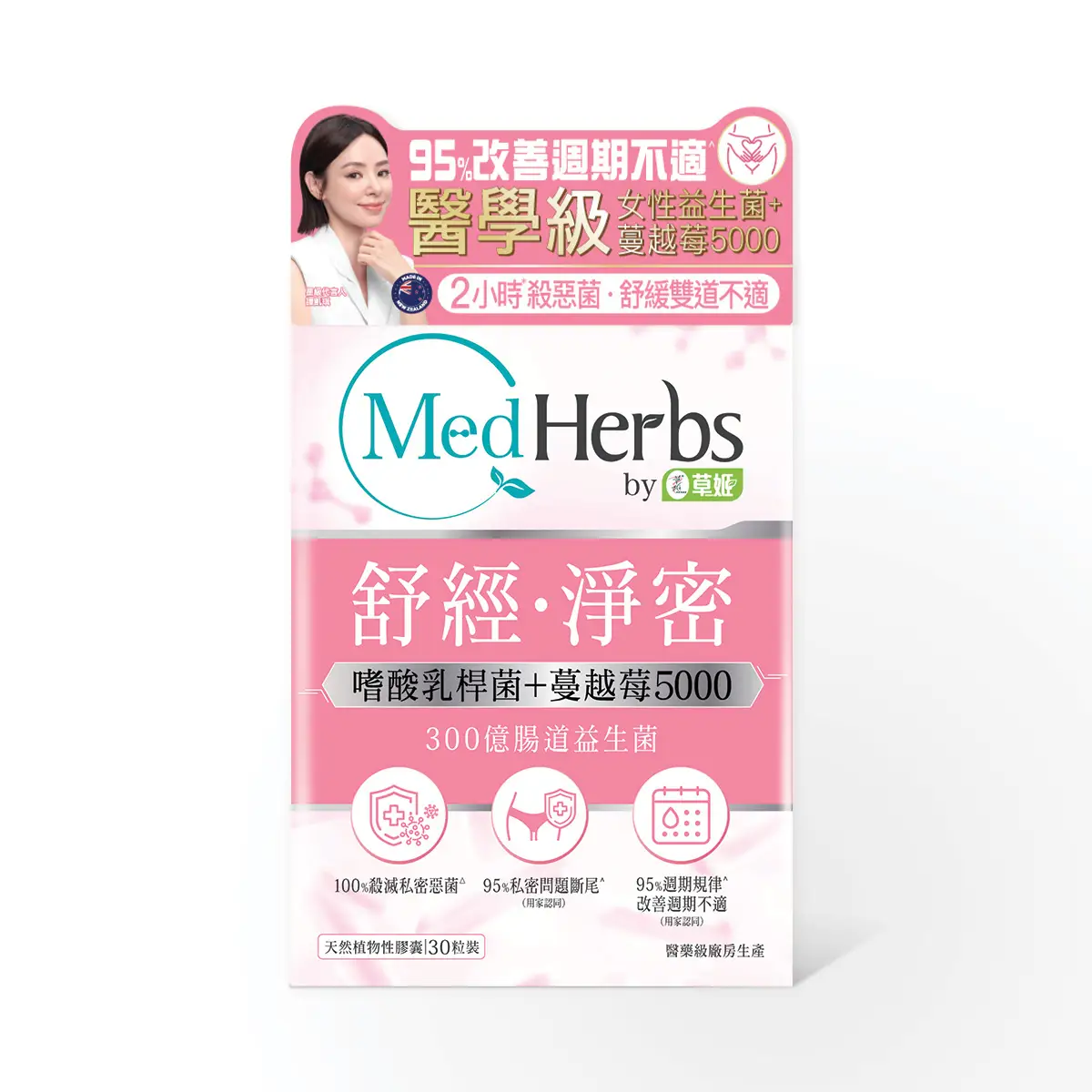 MedHerbs Women V-Health Medical Probiotics 30 Capsules