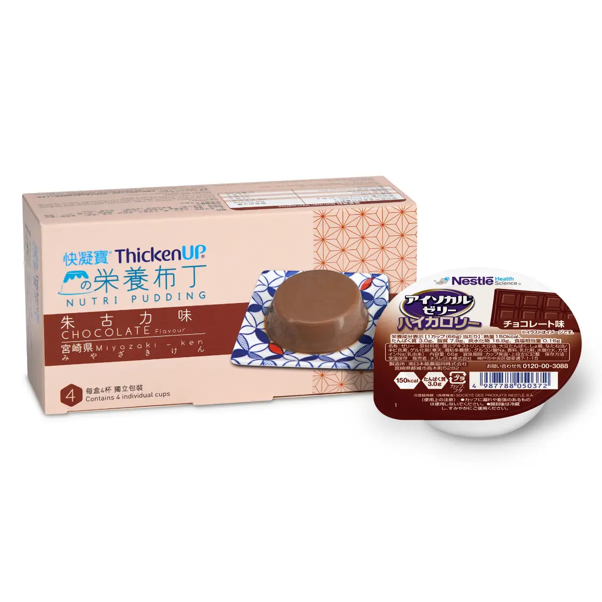 Nestle ThickenUP Nutri Pudding (Chocolate) 66g x 4pcs