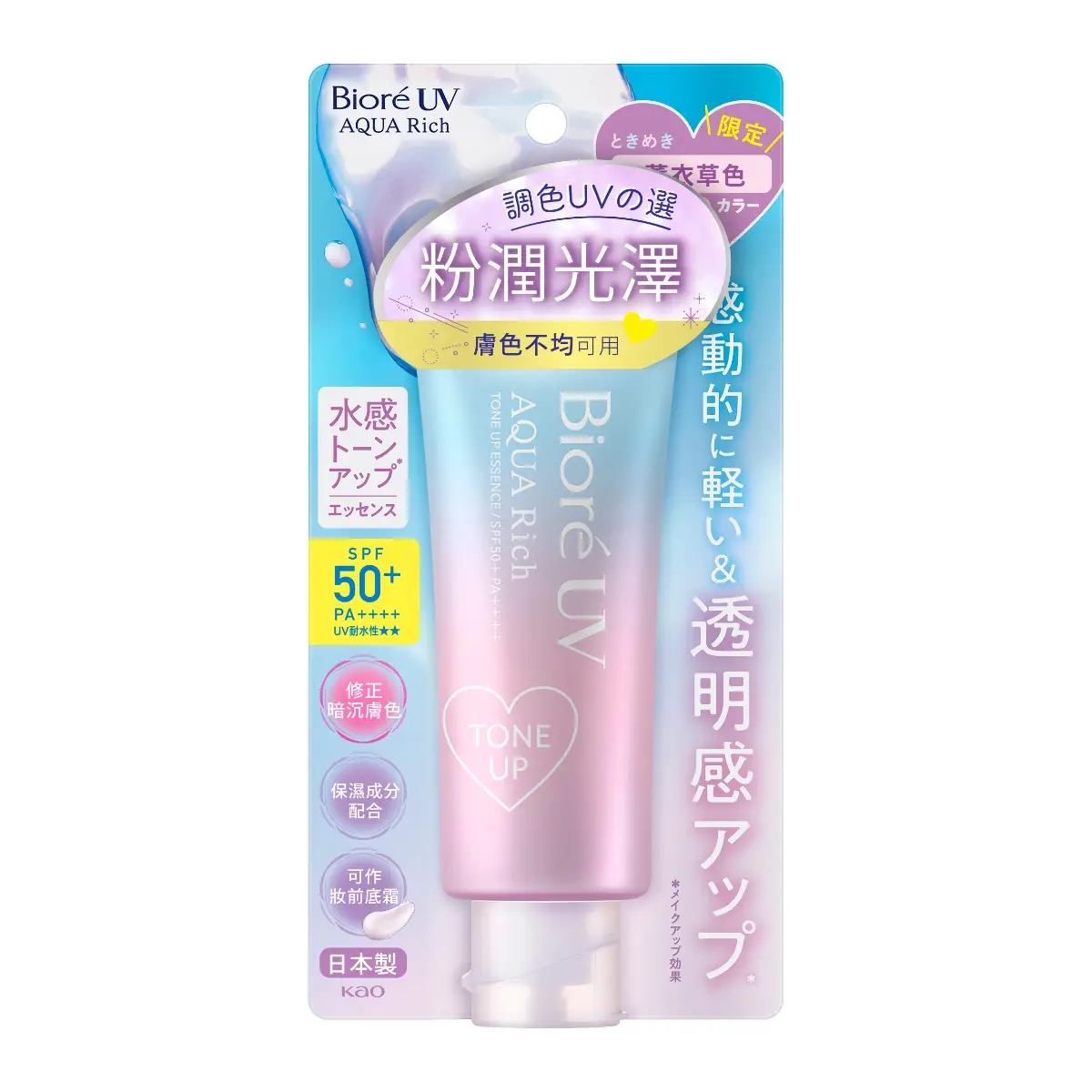 Biore UV Aqua Rich Tone Up UV (Lavender Color) SPF50+ PA++++ 70g