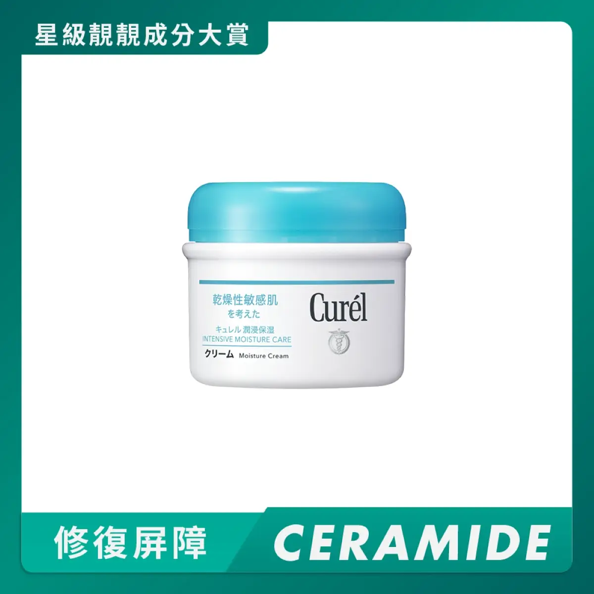Curel柔潤保濕身體乳霜 90克