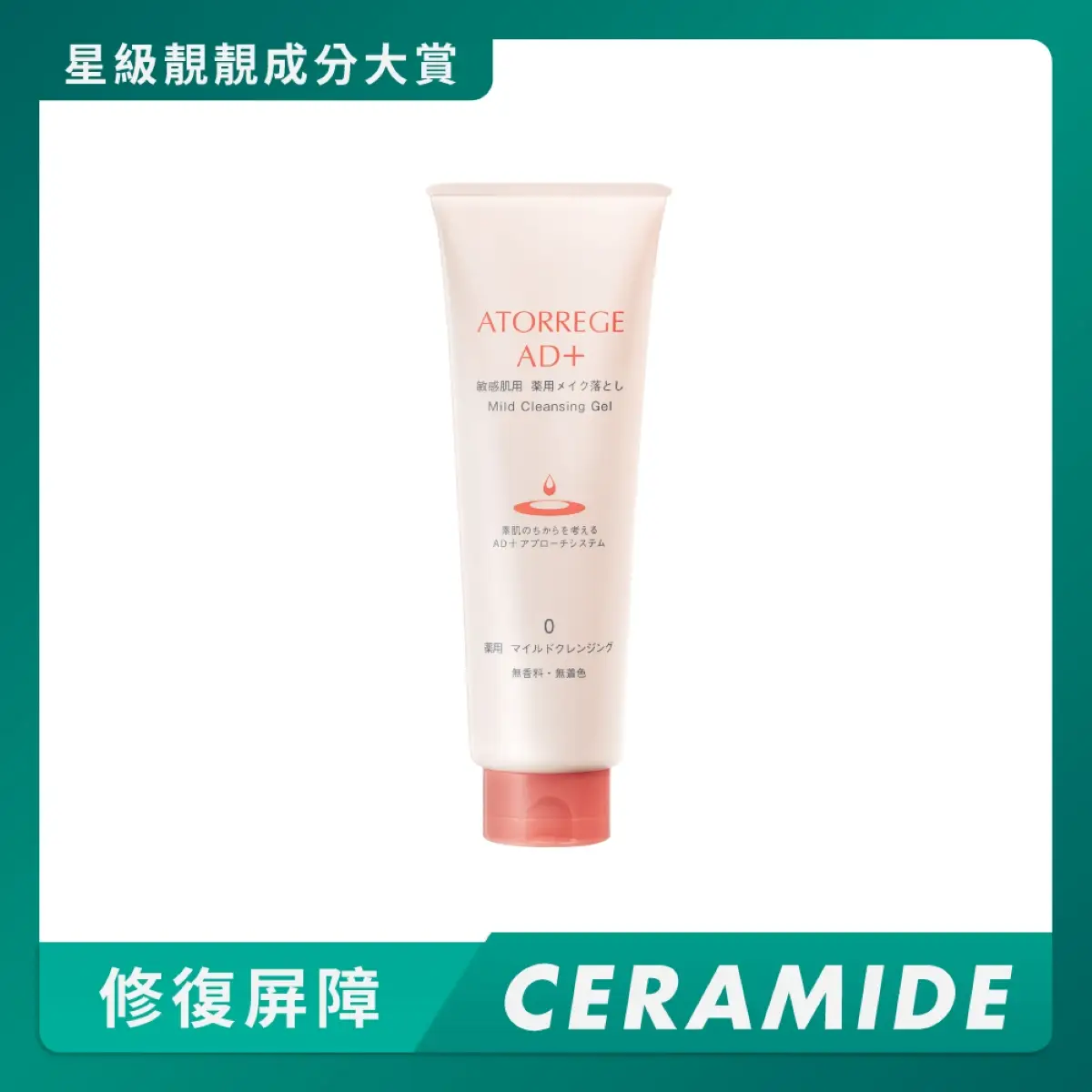 Atorrege AD+ Mild Cleansing 250g